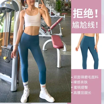 

2020 New Style Solid Color Bare Sense Yoga Pants Slim Fit Slimming High-waisted Buttock Lifting jian shen ku Running Sports Nint