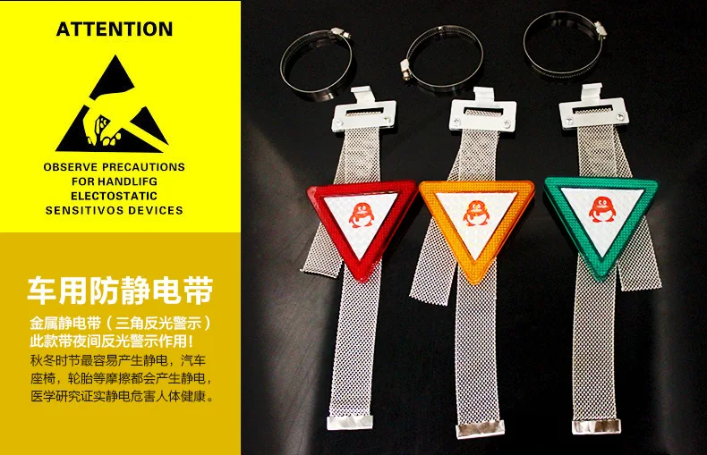 Car Anti-Static Electricity Maker Triangular Electrostatic Belt Reflective Warning Car Static Electricity to Static Electricity