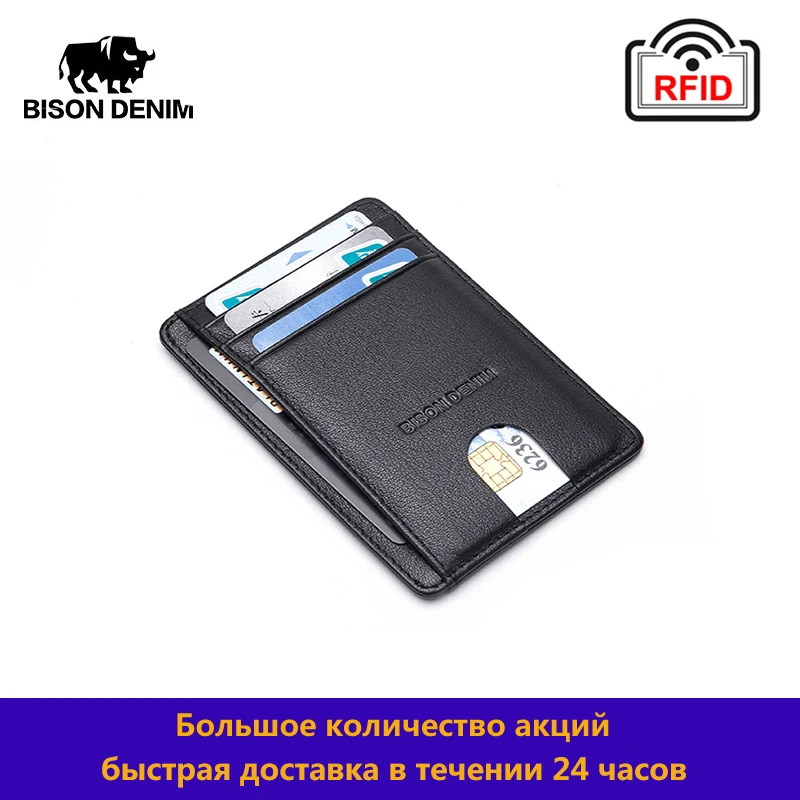 Мужской кошелек BISON DENIM из натуральной кожи Модный Тонкий минималистичный