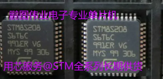 Посылка проста в использовании STM8S208S6T6C STM8S208S8T6QFP44 ST8-bit микроконтроллеры