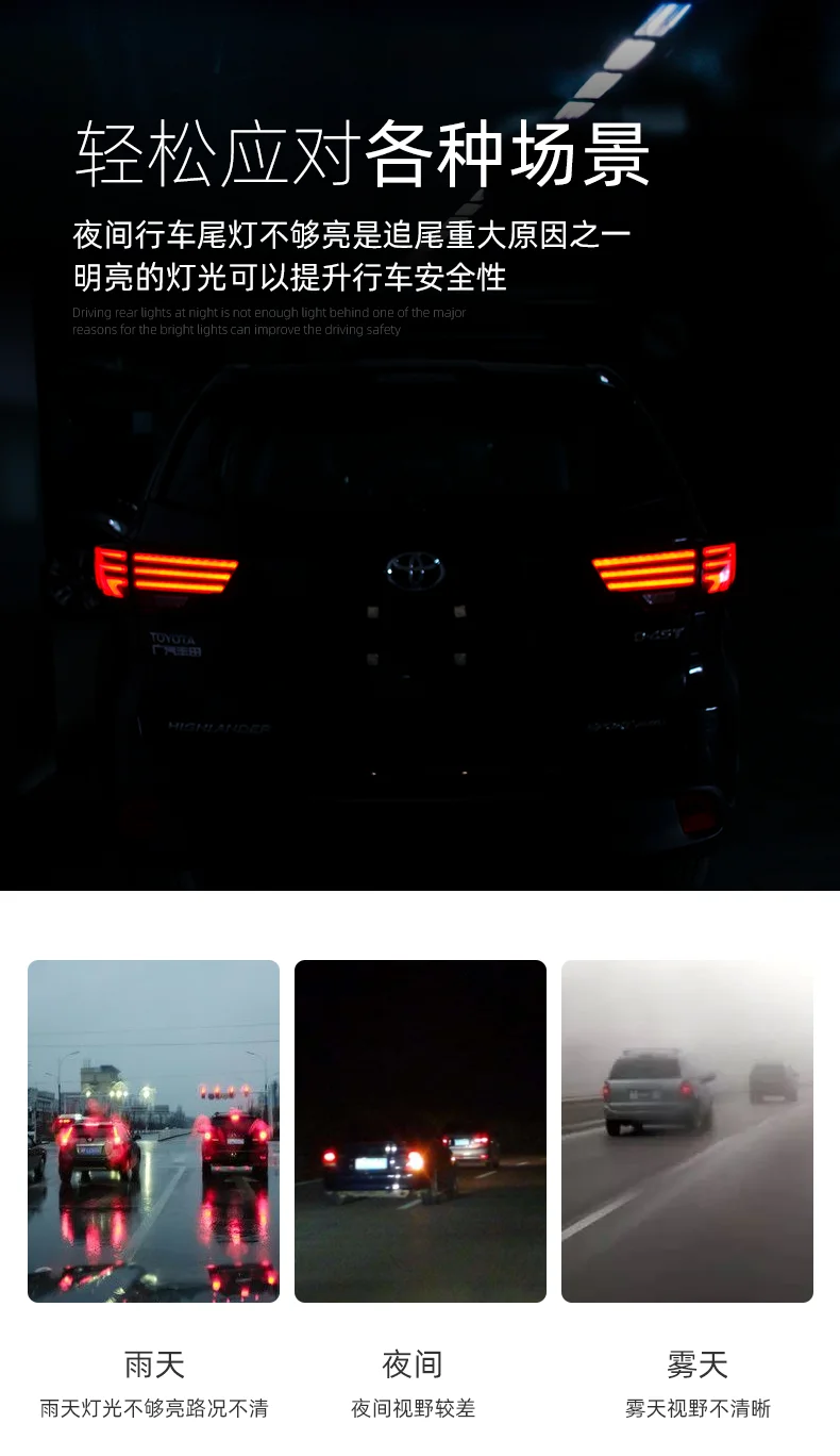 car styling For Toyota Highlander taillights Highlander lights dedicated car light led taillight assembly with hid kit 2pcs
