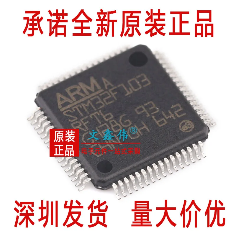 10 шт./лот Новинка STM32 STM32F103 LQFP64 STM32F103RFT6