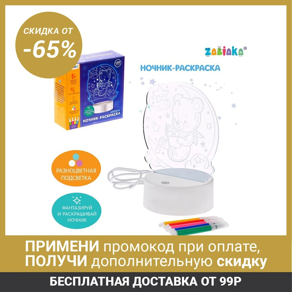 Ночник игрушка Сладких снов световые эффекты|Ночники| |