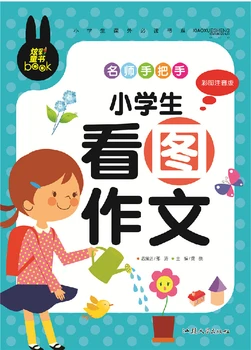 

Chinese Writing Training Book with pin yin for HSK testing and beginner ,Chinese characters book