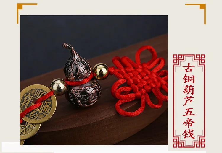 Lucky Hannaford Bronze Bagua Gourd автомобильный подвесной орнамент пять императоров деньги приносит безопасность висячие украшения креативный Gif
