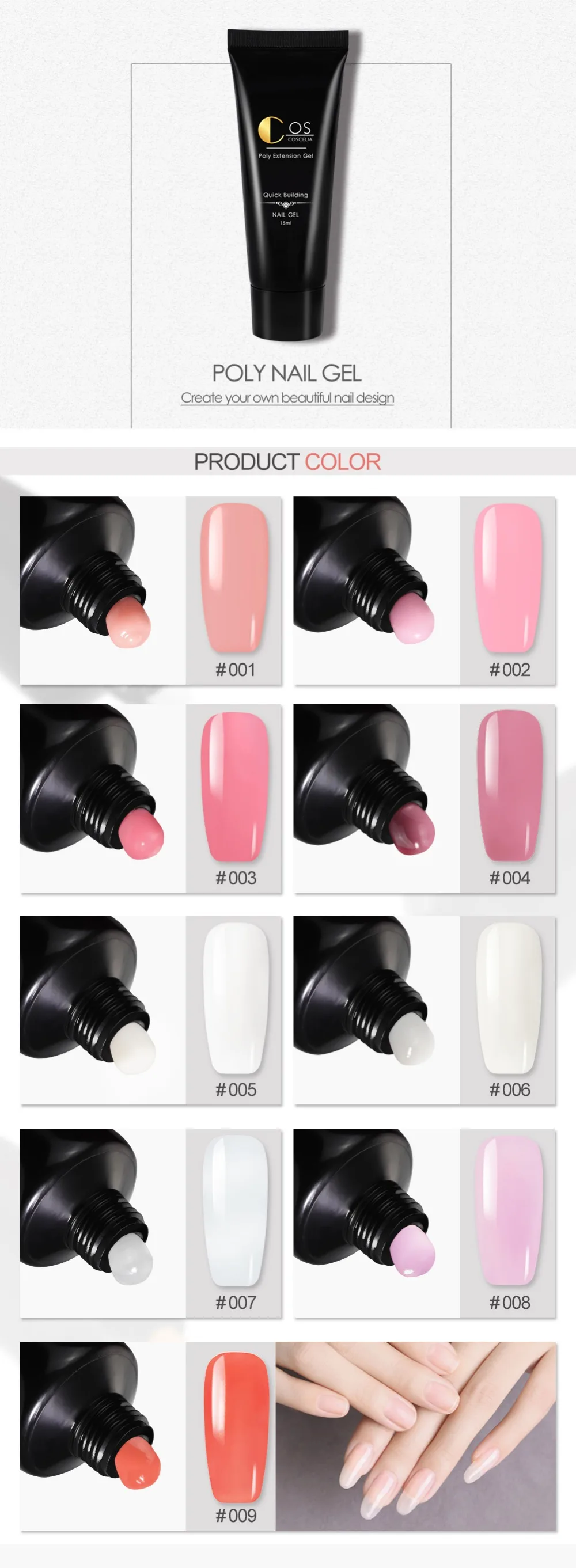 快速延长胶15mll详情页