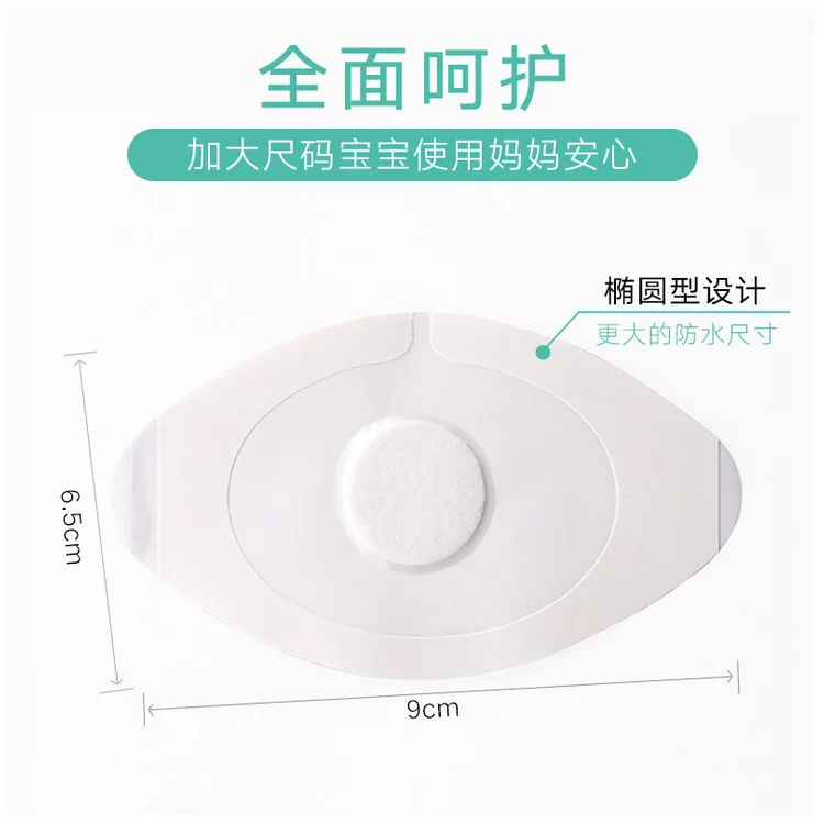 

Cropped Newborns Stickers Infant Swimming Bath Waterproof Paste Baby Wound Caring Extra-large Umbilical Paste