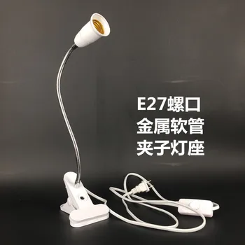 

E27 Edison Screw LED Universal Lamp Head Clip Lamp Holder Bedside Lamp Lamp Clamp Plant Grow Light with Plug Switch Line