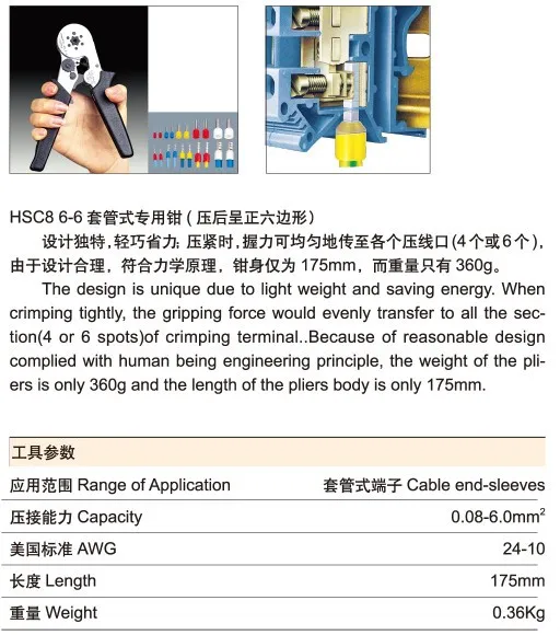 Многофункциональные инструменты HSC8 10SA 6-6 0,25-6 мм 23-10AWG шестигранник 0,25-6 мм 23-7 четырехсторонняя трубка обжимные клещи