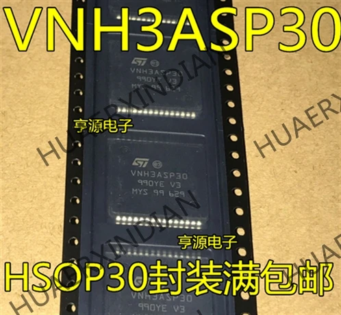 5 шт. VNH3ASP30 HSOP30 новые