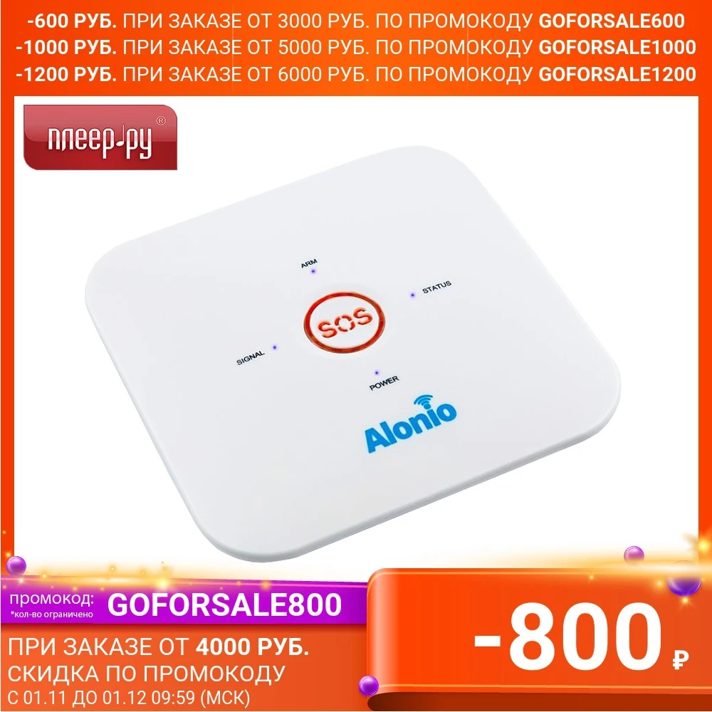 Gsm сигнализация alonio t12 инструкция