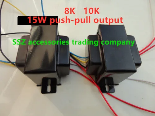 Трансформатор усилителя 15W 8-10K двухтактный выход крупного рогатого скота