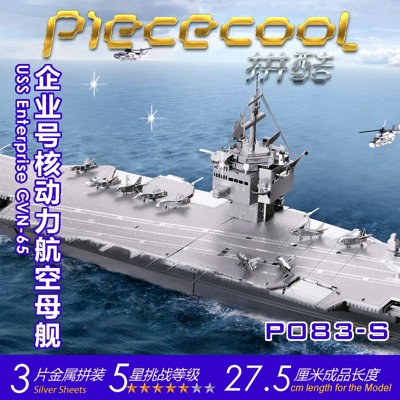 

Piececool 3D Jigsaw Puzzle Metal Assembled Model Educational Toy P083-s Enterprise Aircraft Nuclear Power Aircraft Carrier