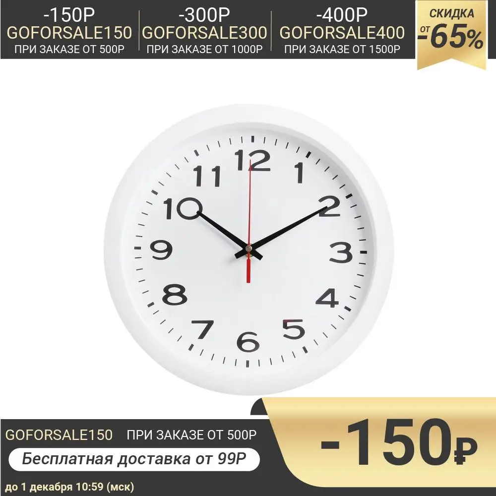 Wall clock &quotClassic&quot Arabic numerals white rim 28x28 cm Home decor Clocks Garden | Дом и сад