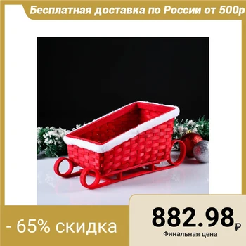 

Basket "Christmas sleigh", red, 27 × 16 × 10/18 cm, veneer 4350939