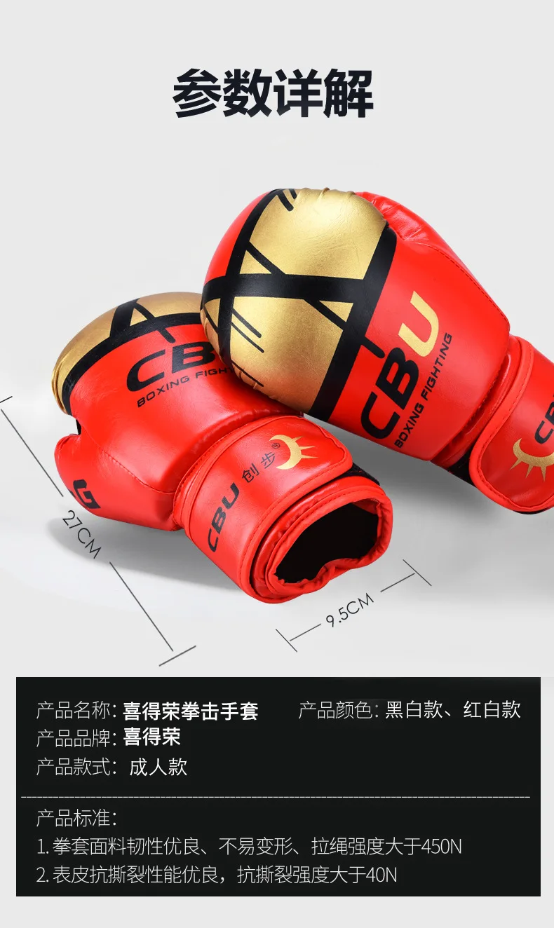 Производители боксерские перчатки оптом таэквондо Санда поставки бои бокса для взрослых боксерские перчатки из искусственной кожи оптом