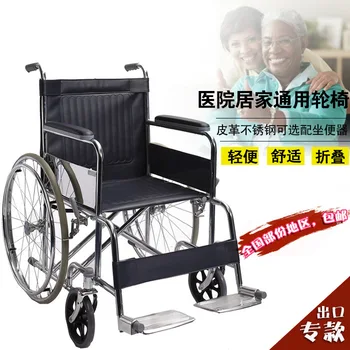 

Ordinary wheelchair electroplated carbon steel leather folding manual wheelchair for middle-aged and elderly disabled