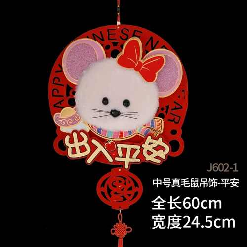 2-M New Year Decorations Ornaments New Year Ornaments Fabric Living Room Wall Ornament Spring Festival Decorations - Цвет: 2-M