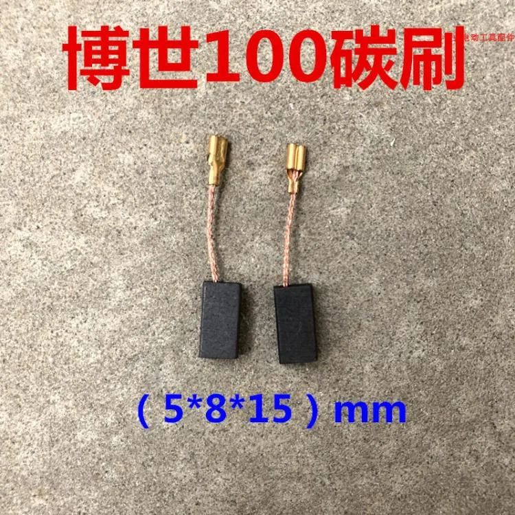 Коробка 5*8*15 Угольная щетка 6-100 6000 угловая шлифовальная машина доктор 24 26 электрический молоток электрическая щетка A86 волнистый шарик 100