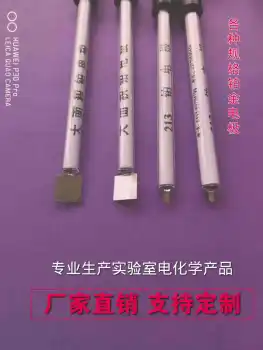 

Platinum Electrode Platinum Electrode Platinum Electrode Factory Direct Support Customized 213 Platinum Electrode