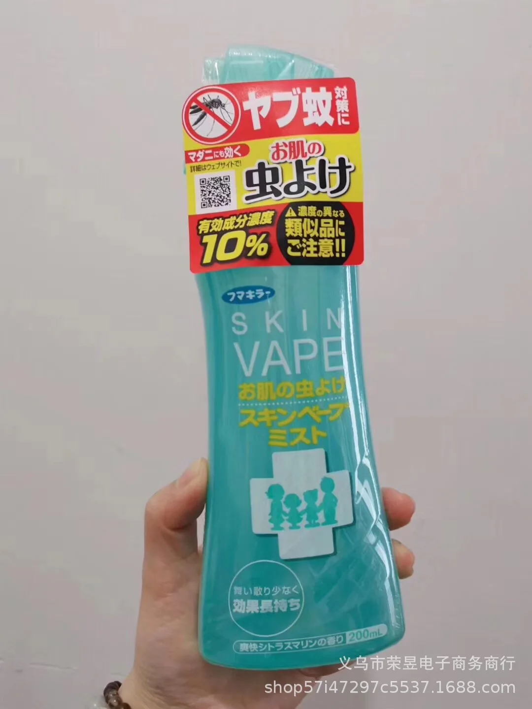 日本未来驱蚊喷雾