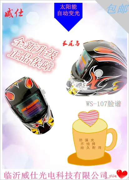 

Solar Auto Darkening Welding Helmet Automatic Variable Light Head-Mounted Welder Welding Cap Welding Argon Arc Welding Eye