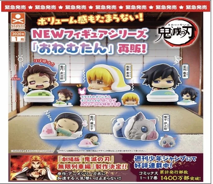 Предоплата в честь января убийца демона Kimetsu no Yaiba Gashapon Kamado Tanjirou Nezuko Zenitsu Giyuu Inosuke
