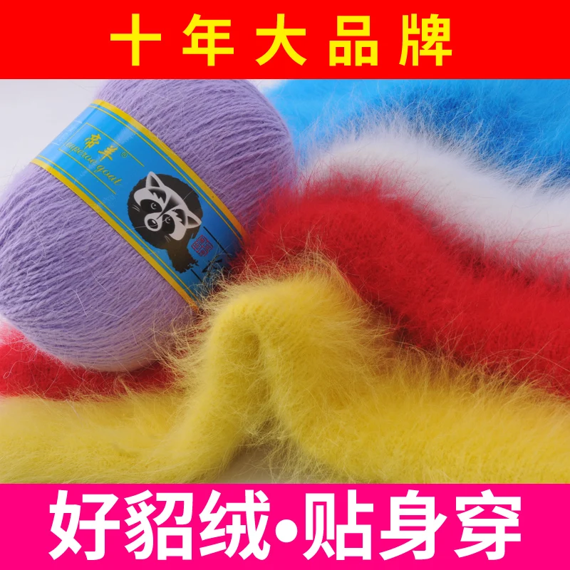 Drop Shipping 50+20g/set Long Plush Mink Cashmere Yarn Fine Quality Hand-Knitting Thread For Cardigan Scarf Suitable for Woman