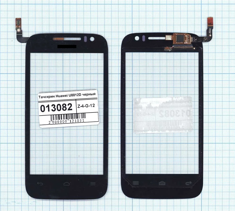 Сенсорное стекло (тачскрин) для Huawei U8812D черный Диагональ 4 480x800 | Мобильные