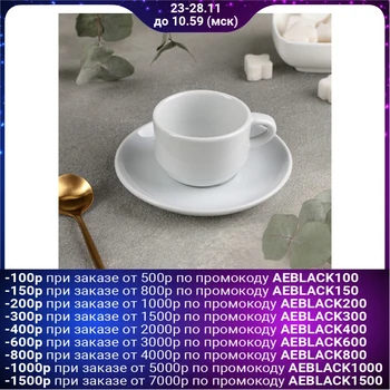 

Coffee pair "Delta", 90 ml