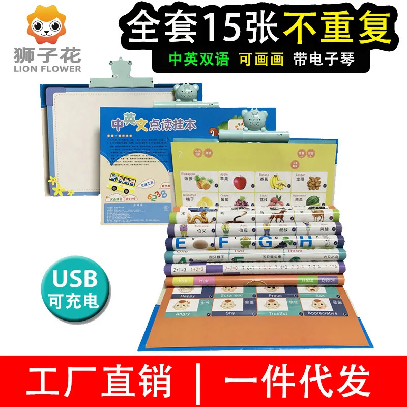 

Infants Children Audio Chart Early Education Sound Making Hanging Picture Pinyin Reading the Cognitive Full Set Baby Card Drawin