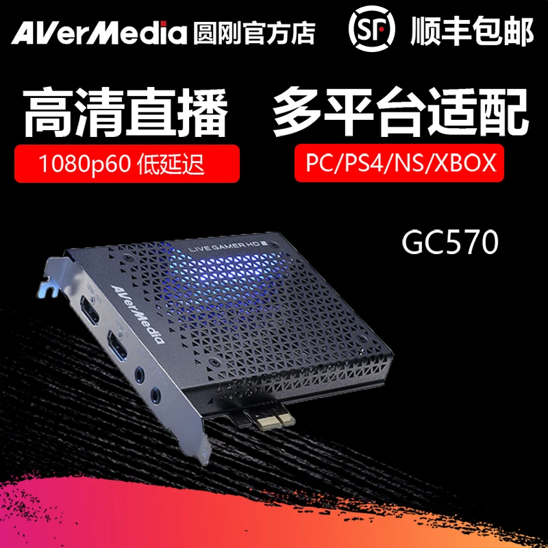 Видеозахват AVerMedia Gc570 HD HDMI PS4 переключатель для ПК двойная машина Douyu проведения