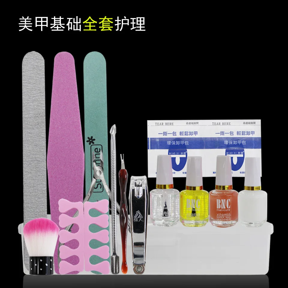 

Nail Beauty Tool Set Nail Polish Glue Nursing Care Beginners Nail Nursing Care Polishing Strip Nutrition Oil Trim Manicure Full
