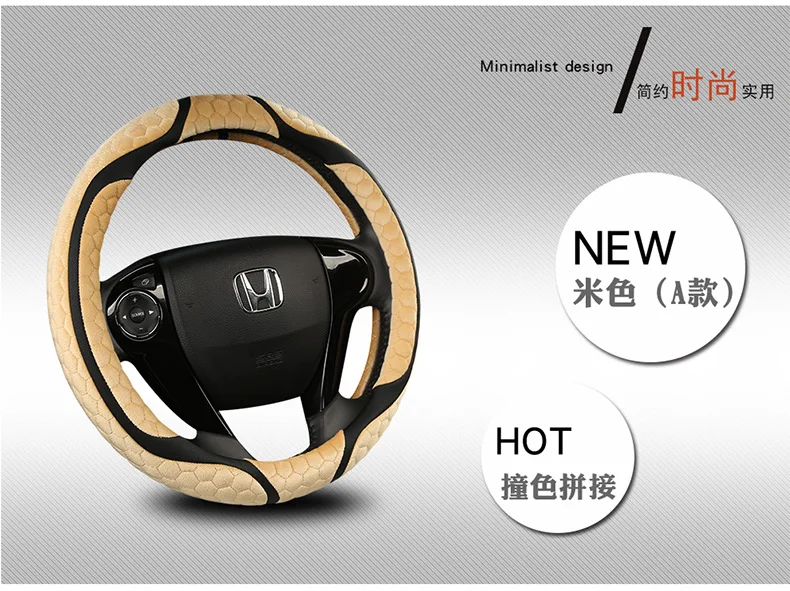 Honda Accord Ling Faction CRV Bin Zhiguan Road Fit City Xrv Honda Gori Odyssey зимняя плюшевая крышка рулевого колеса