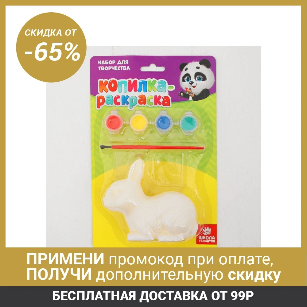 Роспись ПВХ фигурки копилки Зайка|Рисовальные наборы| |