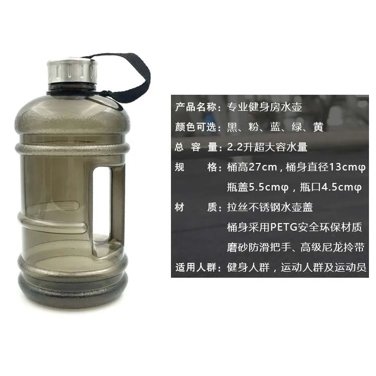 2.2L большая емкость, Спортивная бутылка, пластиковая бутылка для воды, большая, большая,, Спортивная, тренировочная бутылка для воды, крышка, чайник, тренировка