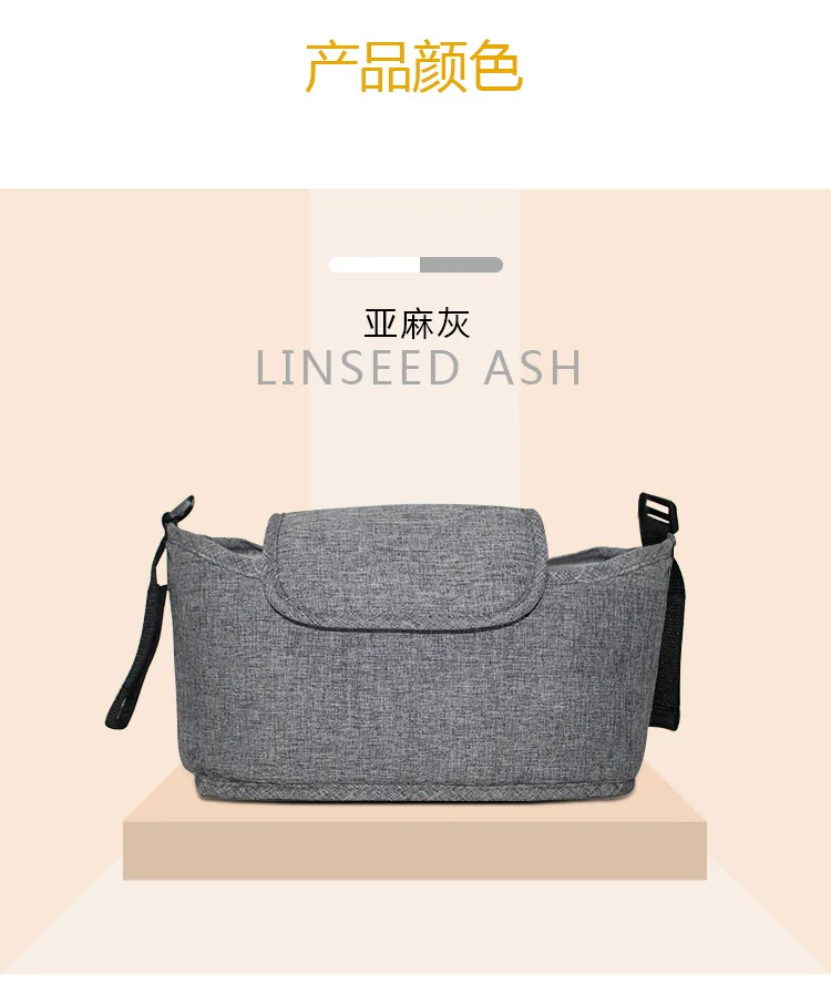 Accessories Baby Stroller Bag Hanging Bag Multi-function Universal Large-capacity Storage Nappy Diaper Mummy Bag Hanging Basket - Цвет: Gray