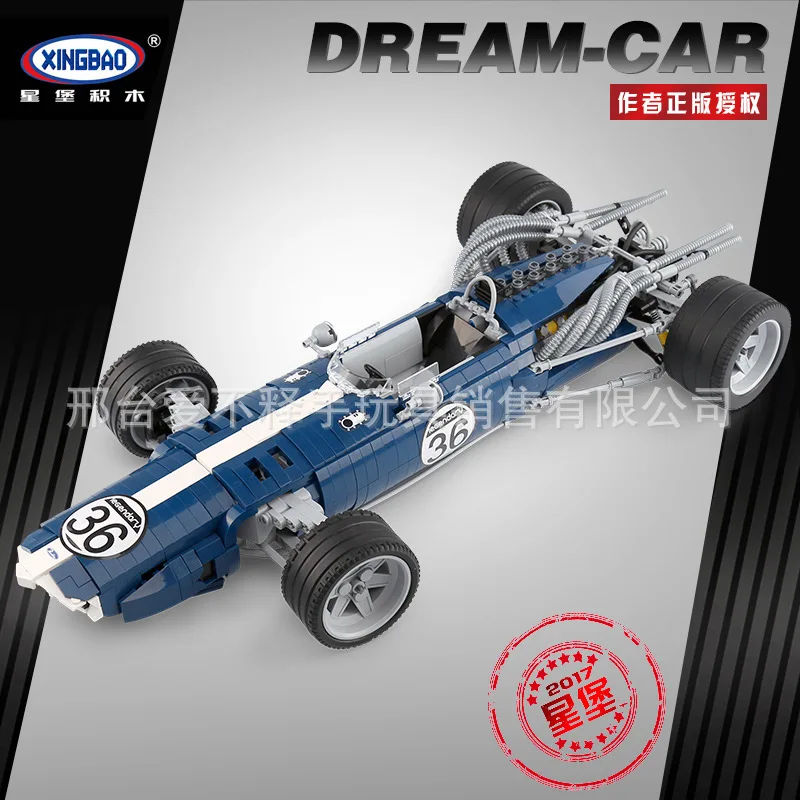 

XINGBAO Xb03022 Creative Science And Technology Sports Car Series Blue Sonic Race Car Assembled Inserted Building Blocks Educati
