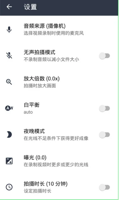 安卓隐秘偷拍相机破解版V1.3.2.0