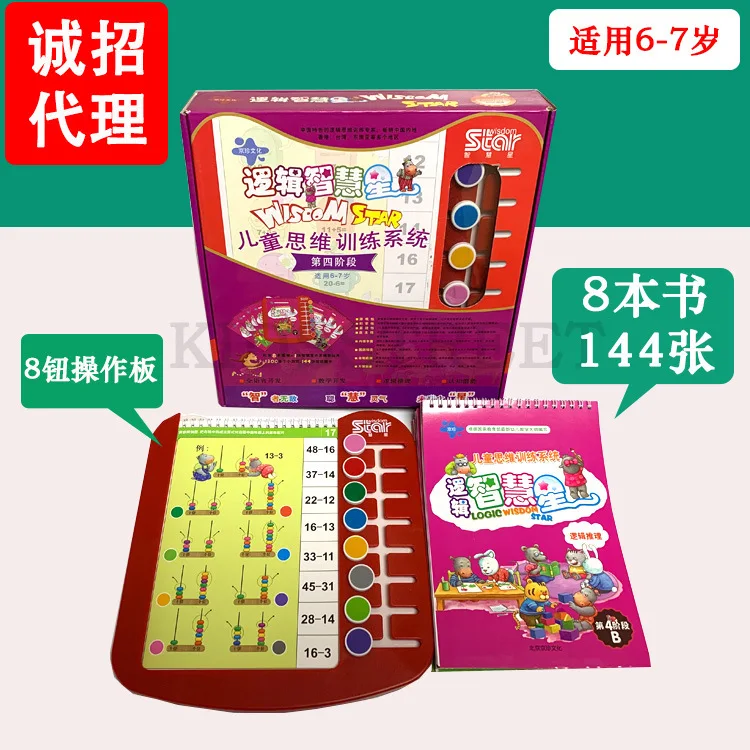 

Logic Wisdom Star Dog Children Thinking Training Children'S Educational Toy Intelligence Card CHILDREN'S Park Teaching Aids