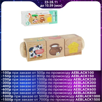 

Wooden cubes on the axis "What follows" wooden
