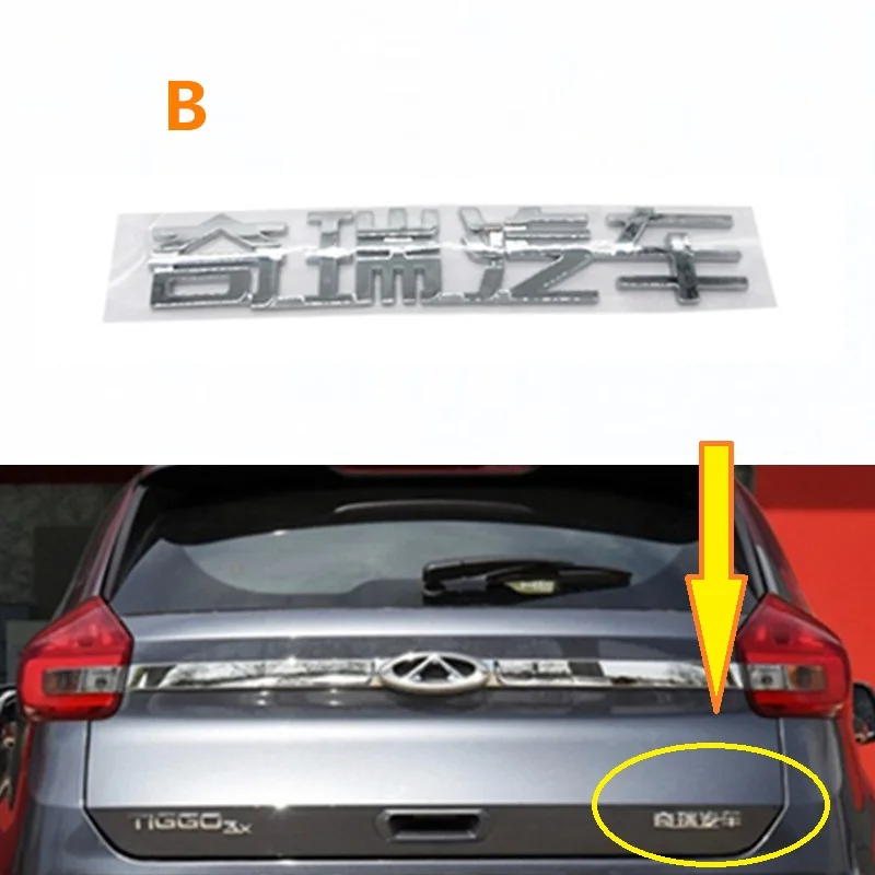 Для Chery Tiggo 2, Tiggo2, автомобильная эмблема wordmark