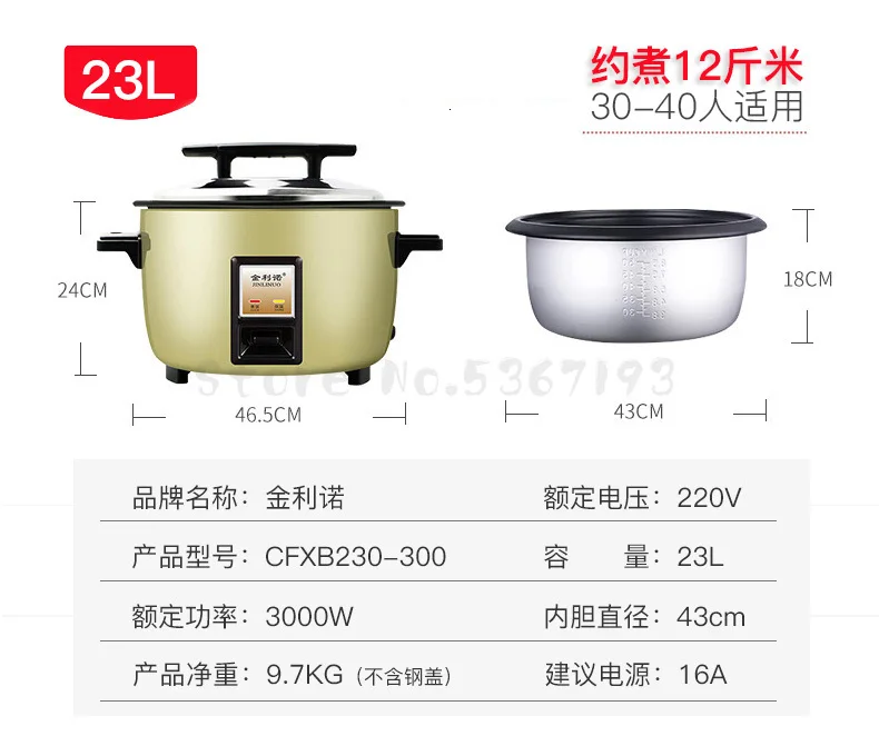 Electric Cooker Large Canteen Commercial 10 Liter Electric Cooker Household 15-20 People Hotel Super Large