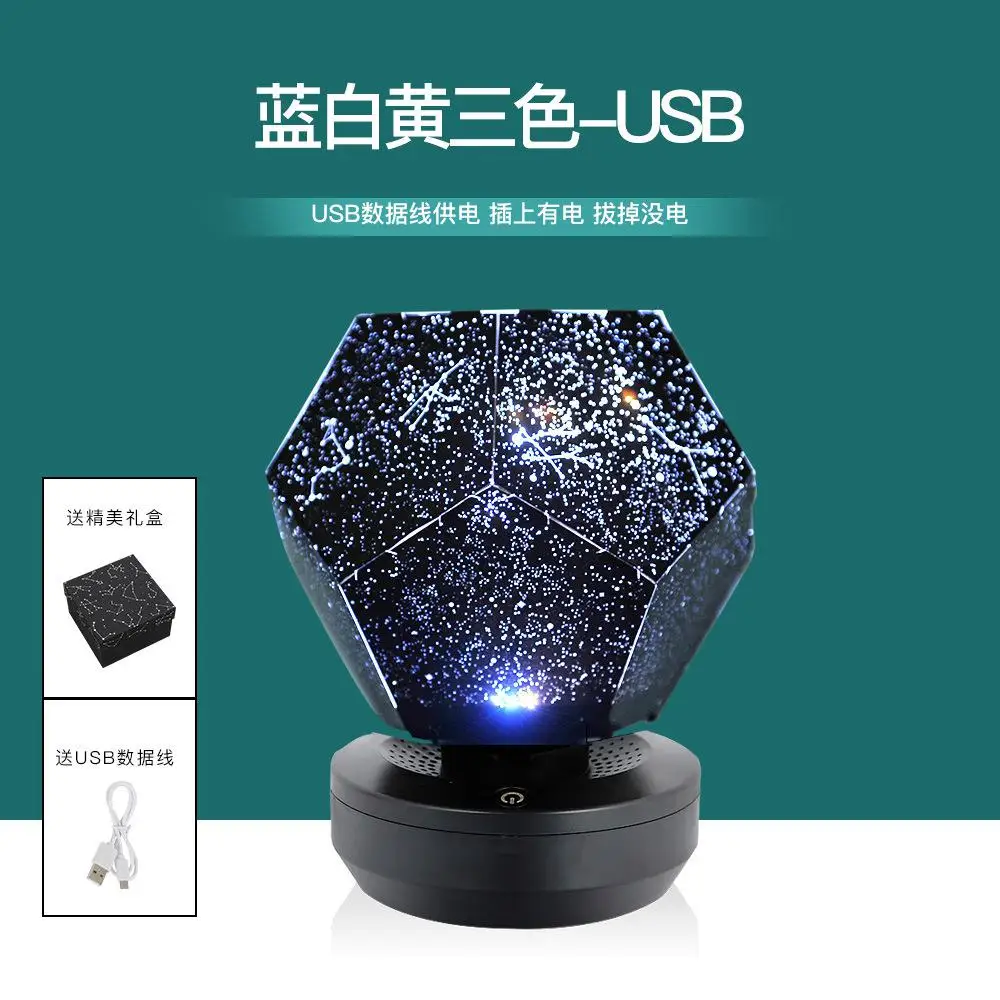 USB Tri-color Звездное небо, Ночной светильник, волшебная планета, проектор, Вселенная, светодиодный светильник, красочное вращение, прерывистая звезда, Детский Рождественский подарок - Цвет: USB Tri-color