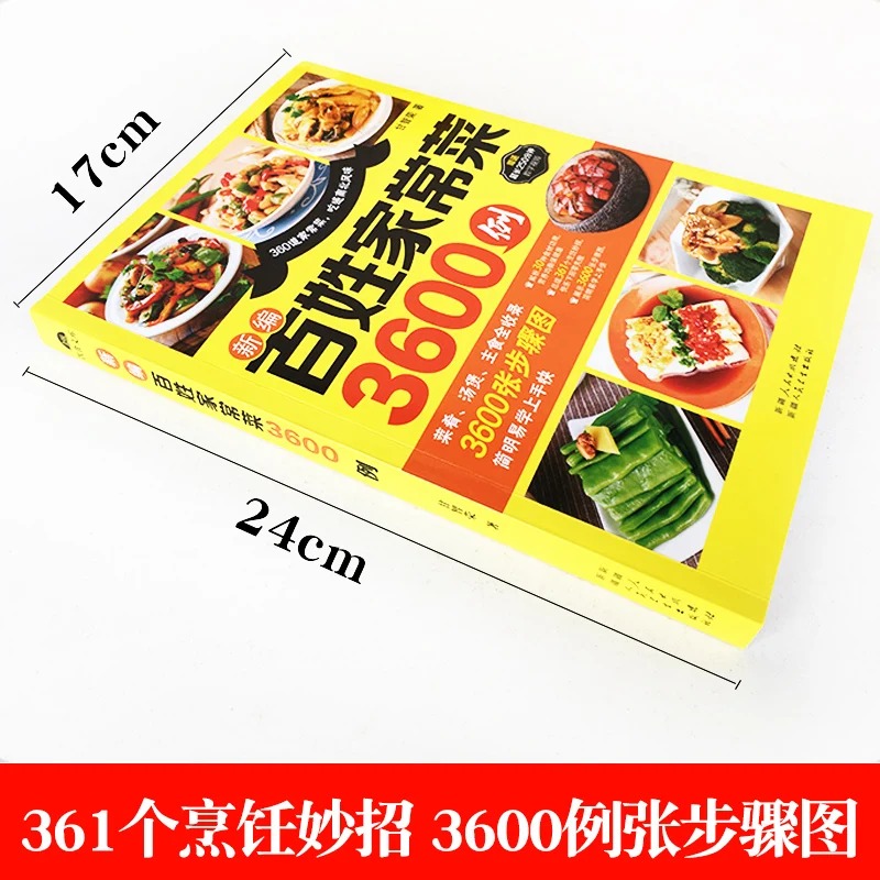3 600 Cases Of Home Cooking For The Common People Easy To Make Recipe Chinese Cooking Textbook Gourmet Books Education Teaching Aliexpress
