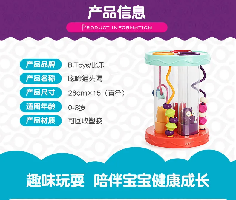 Америка B. Toys hu CAW Сова Детская форма совпадающая Когнитивная форма звук делая машину ребенка ползая игрушка