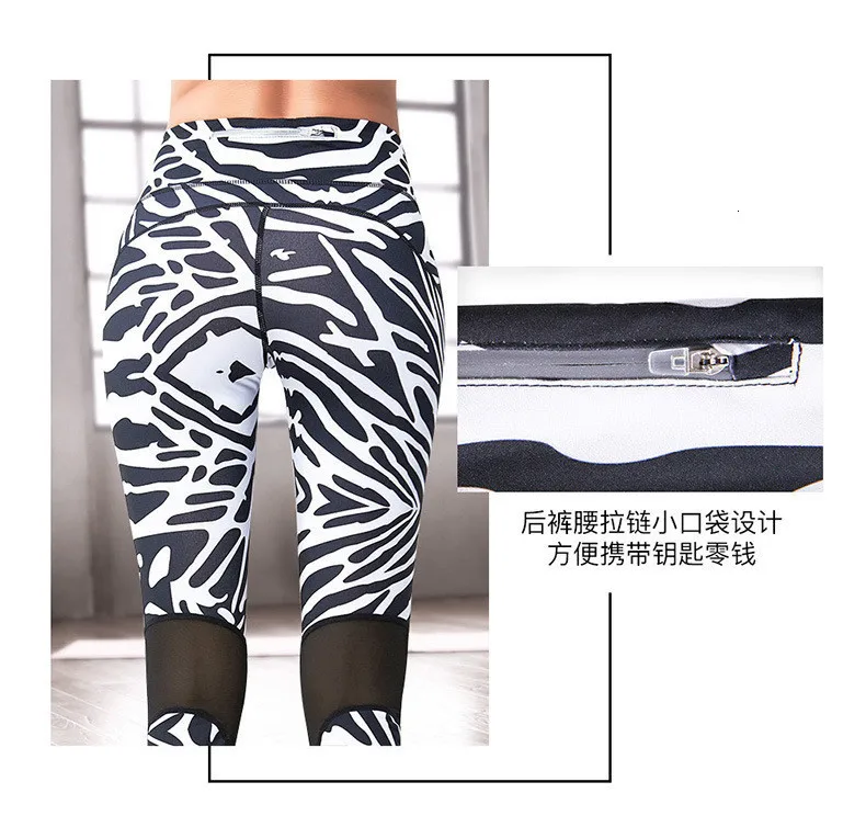 Women Yoga Pants Zebra Sports Leggings Elastic Stretchy Jogging Gym Fitness Leggings Seamless Tummy Control Compression Tights