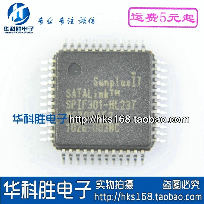 2 предмета в комплекте, SPIF301-HL237