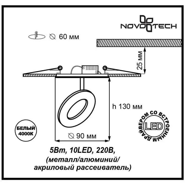Спот Novotech Kumo 357162