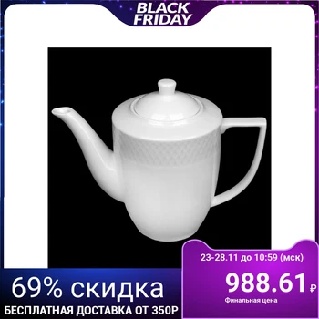 

Coffee pot "Julia Vysotskaya", 750 ml